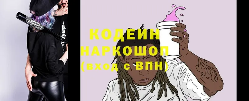 ОМГ ОМГ вход  Волжский  Кодеиновый сироп Lean напиток Lean (лин)  купить наркотики сайты 